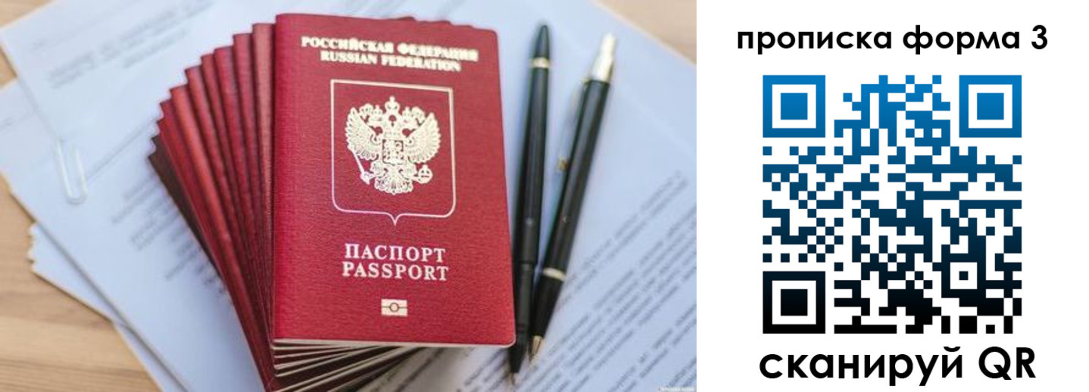 прописка штамп в Ипатово