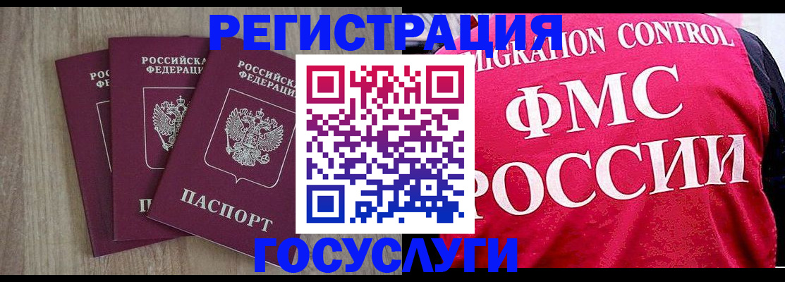 временная регистрация в Ипатово