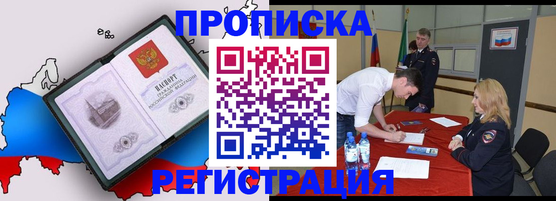 временная регистрация для всех в Ипатово