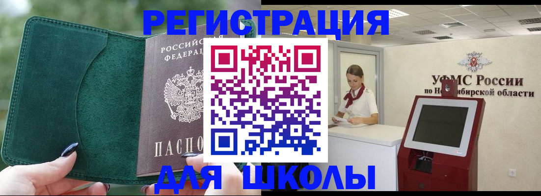 временная регистрация поиск в Ипатово
