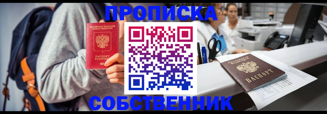 временная регистрация поиск в Ипатово