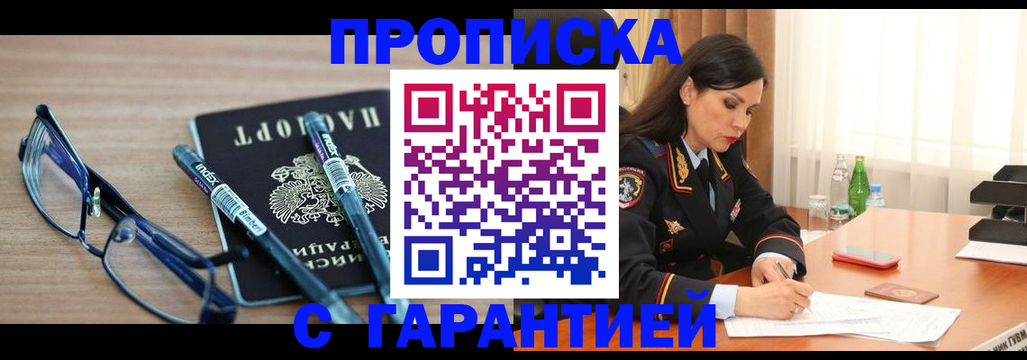 найти адрес прописки в Ипатово