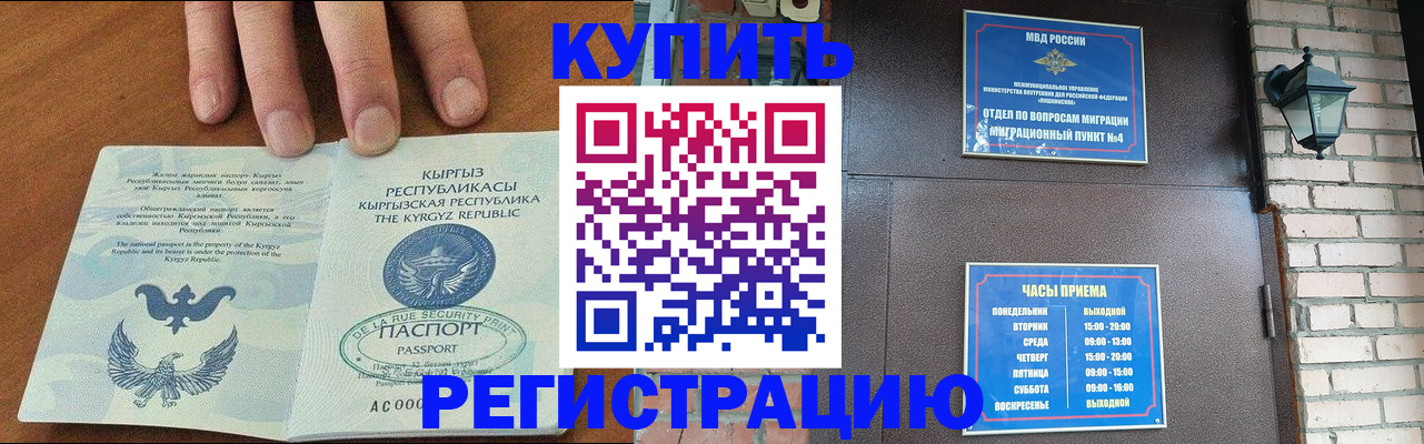 прописка паспорт в Ипатово