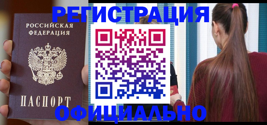 временная регистрация для всех в Ипатово